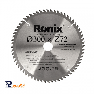 تیغ اره الماسه ساده رونیکس سایز 72*300 مدل 5114 RONIX